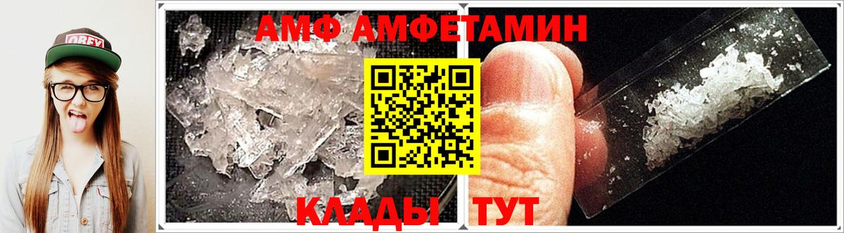 АМФ Premium  Амфетамин  Тихвин  Вход с VPN 