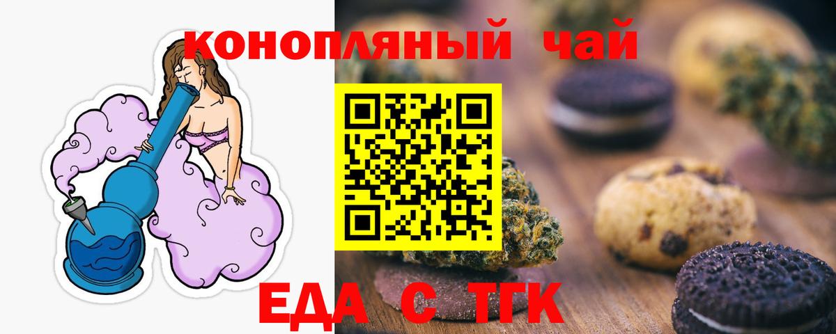 Печенье с ТГК марихуана Тихвин