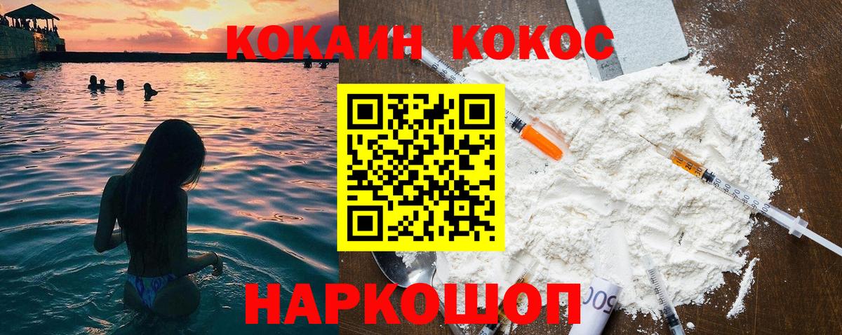 Cocaine  COCAIN Fish Scale  КОКАИН 98%  Вход с VPN  Тихвин 
