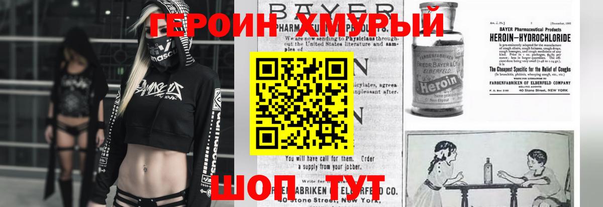 Тихвин  Героин  Вход с VPN  Героин афганец 