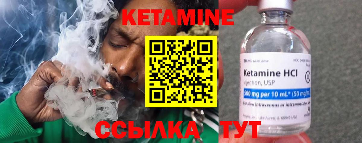 Тихвин  Кетамин VHQ  Вход с VPN  КЕТАМИН VHQ 