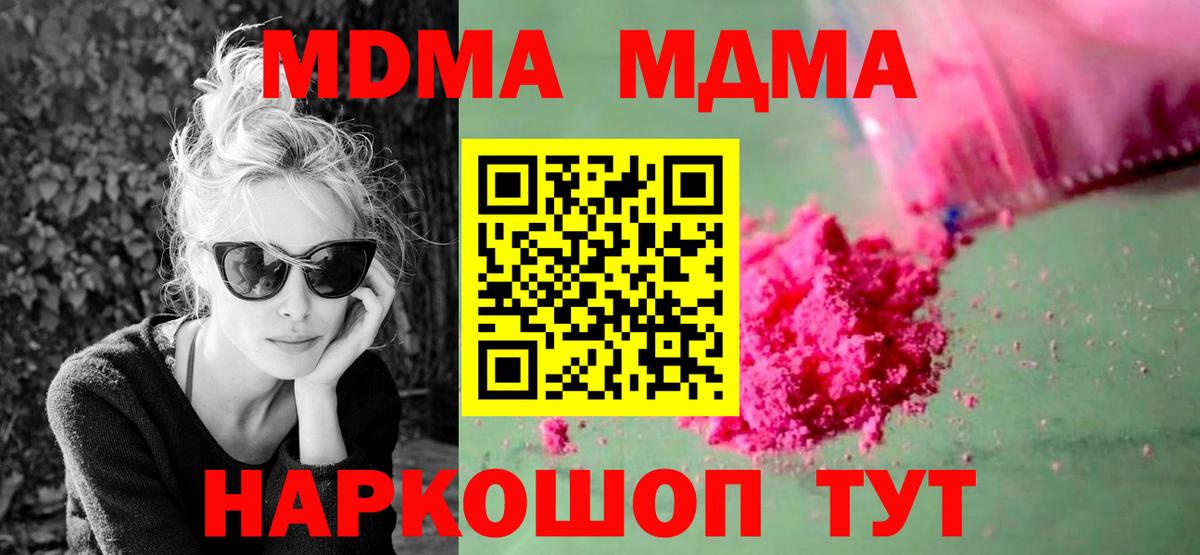 MDMA Molly  МДМА  Тихвин  Вход с VPN  МДМА crystal 
