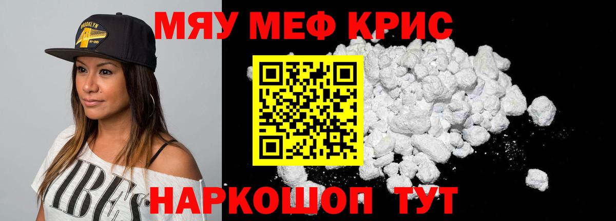Мефедрон мяу мяу  Мефедрон  Вход с VPN  Тихвин  Меф кристаллы 