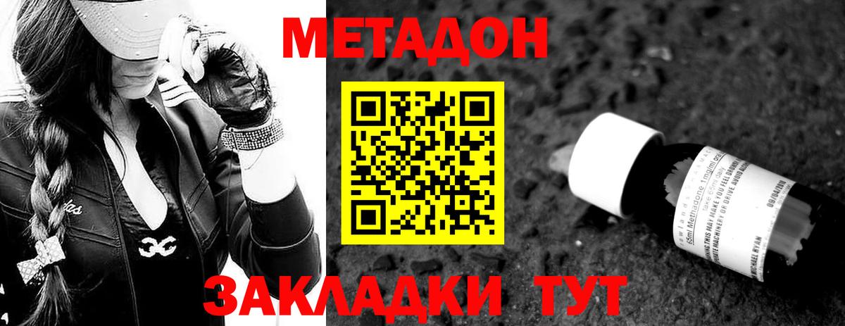 Метадон VHQ    зеркало  Тихвин  Вход с VPN  МЕТАДОН methadone 