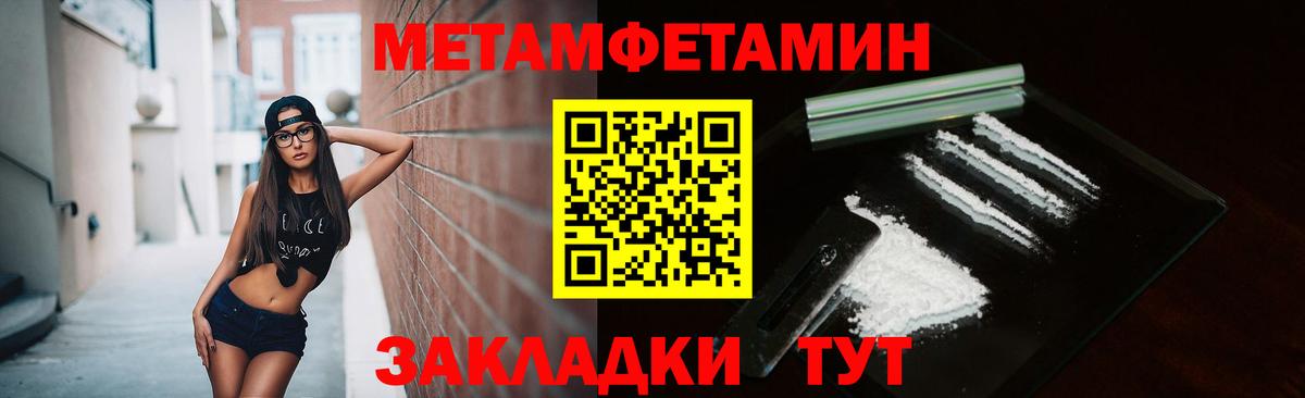 МЕТАМФЕТАМИН пудра Тихвин
