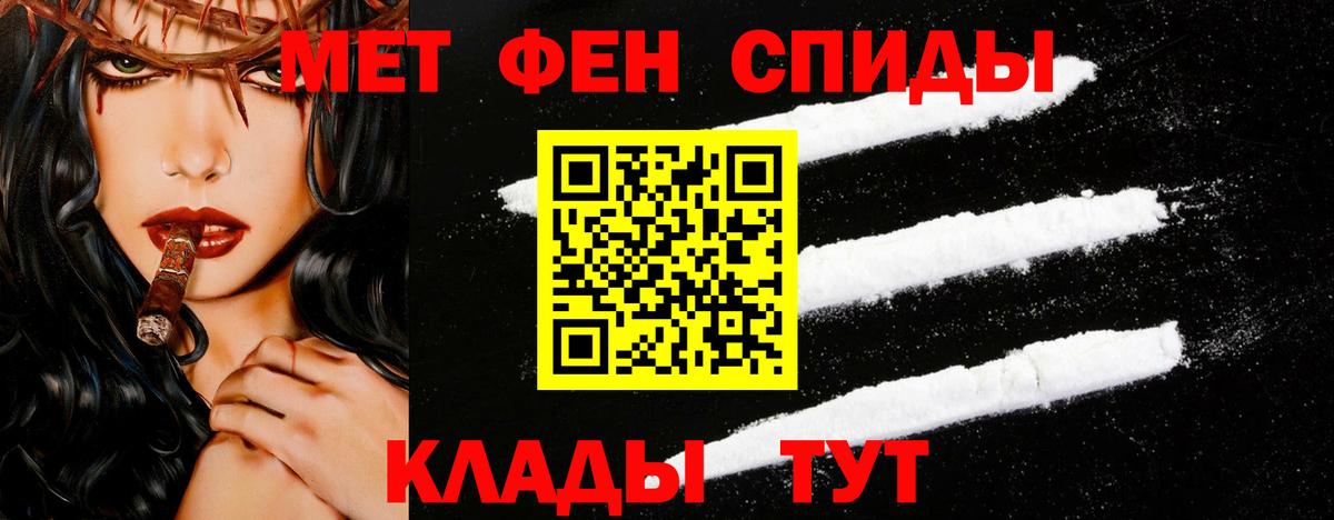 Первитин Methamphetamine  Вход с VPN  Тихвин 