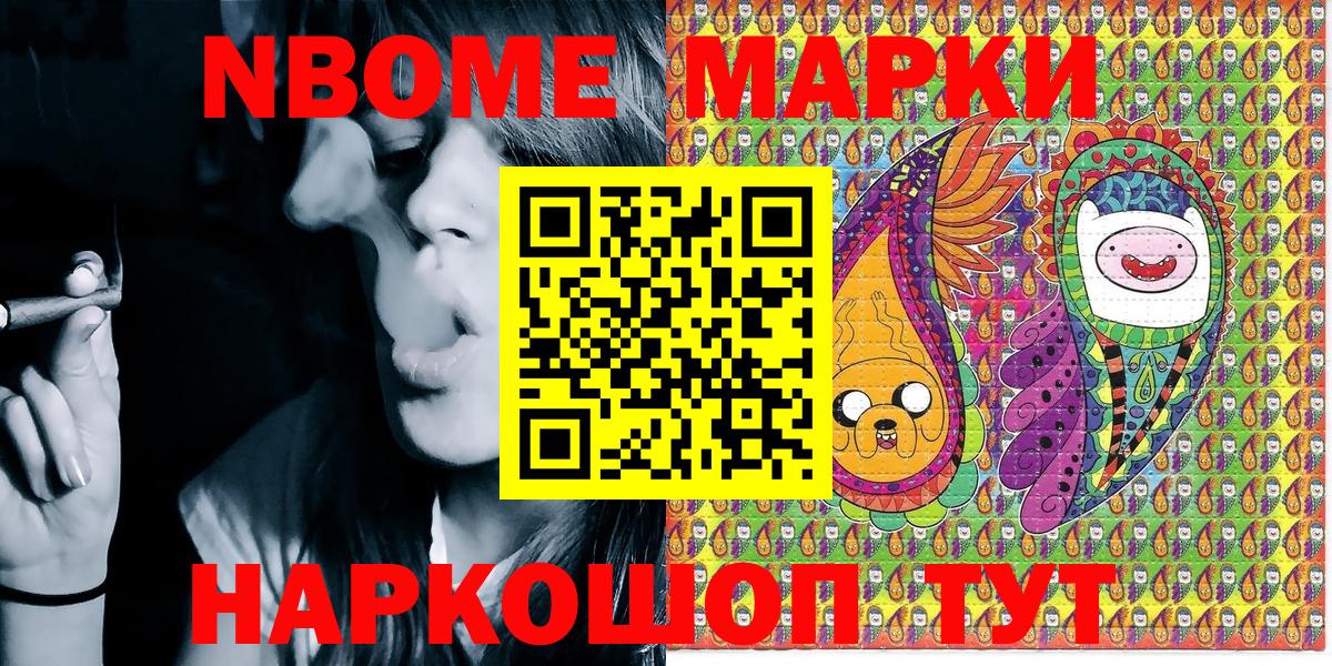Наркотические марки 1,8мг  Вход с VPN  Тихвин 