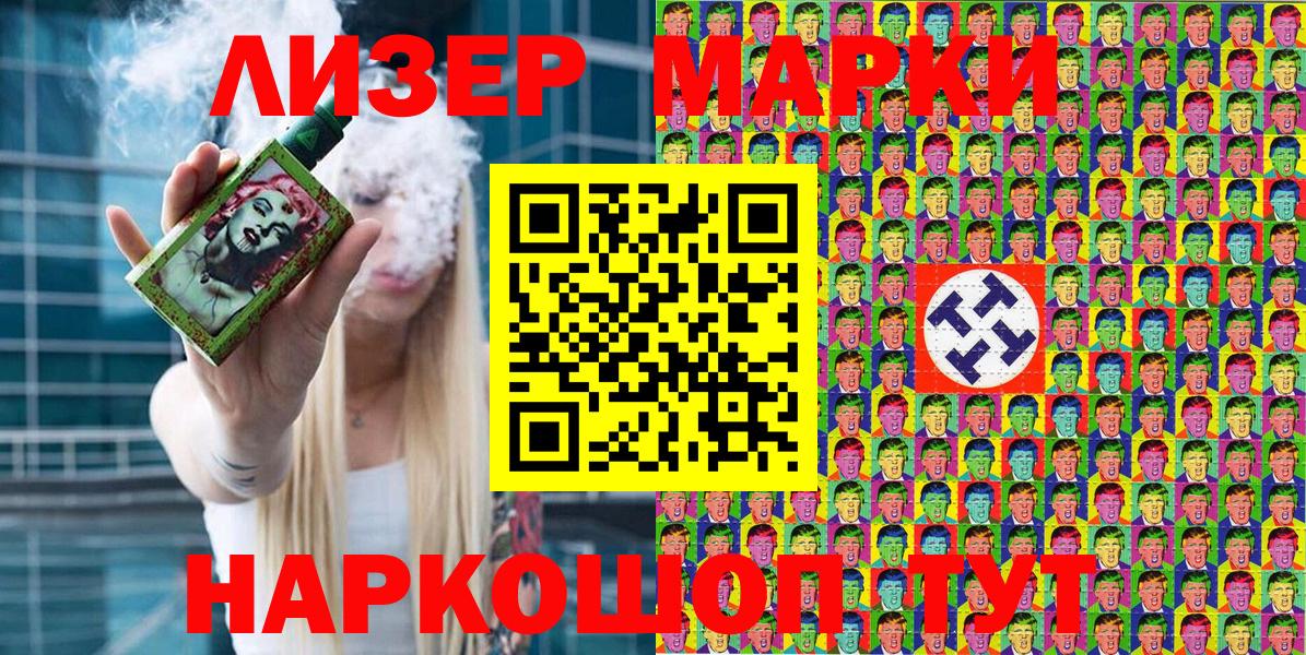 Марки 25I-NBOMe 1500мкг Тихвин