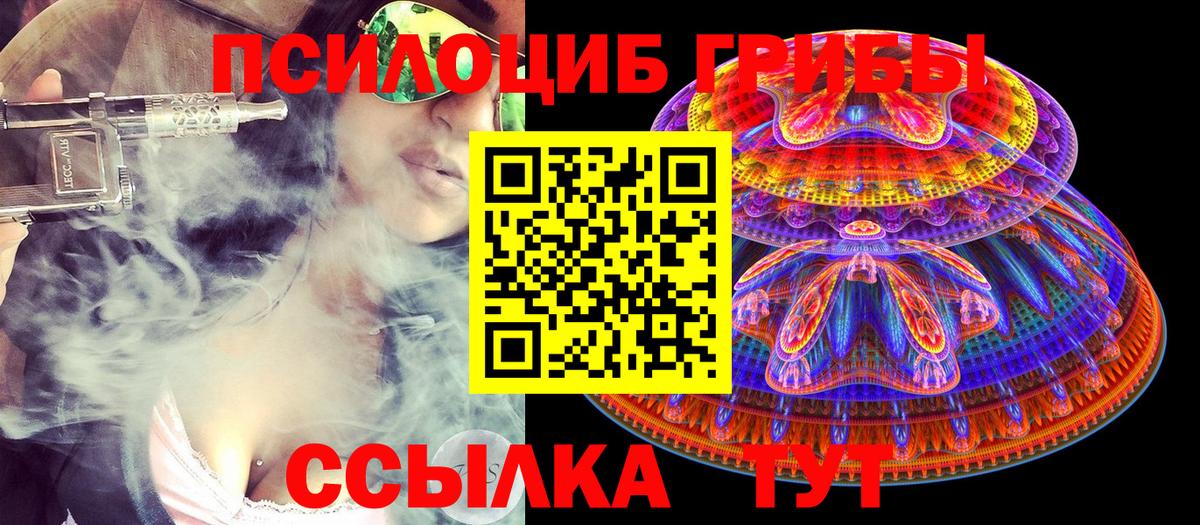 Галлюциногенные грибы GOLDEN TEACHER Тихвин